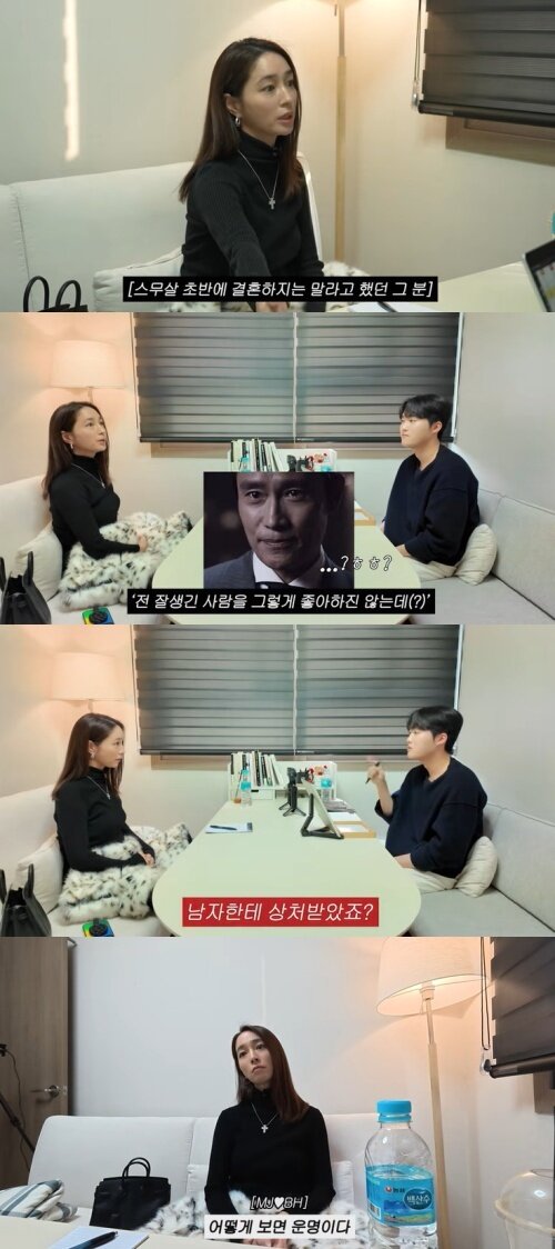 본문 이미지 - 유튜브 '이민정 MJ' 화면 캡처