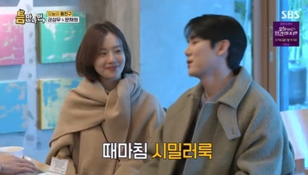 문채원, 유연석과 10년 만의 재회…권상우와 '틈만나면' 출격