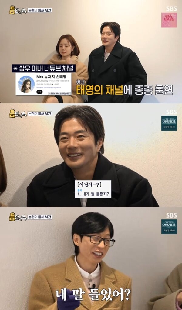 본문 이미지 - SBS '틈만나면,' 캡처