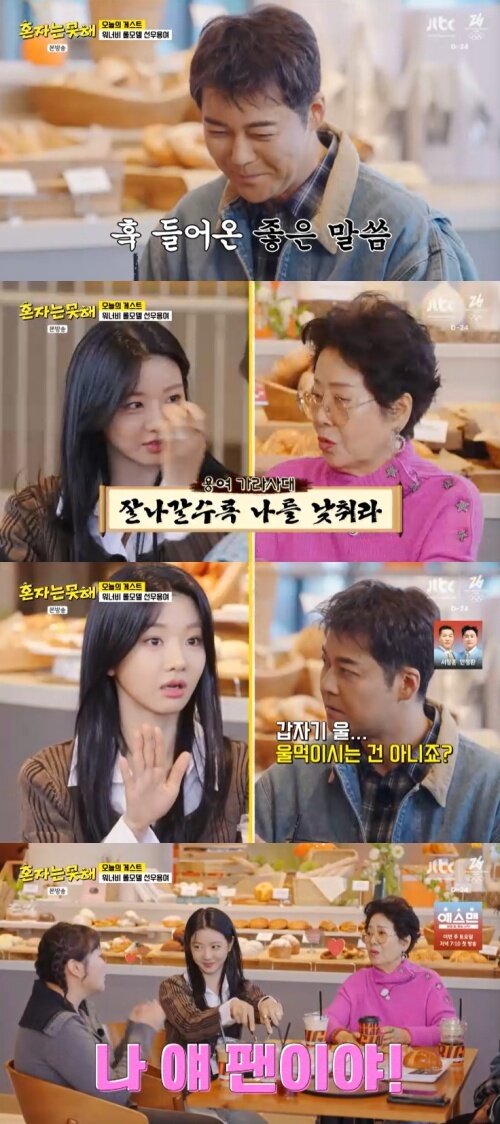 본문 이미지 - JTBC '혼자는 못 해' 캡처