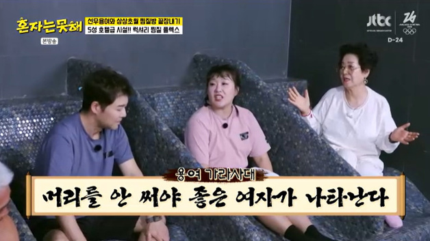 전현무, "머리 안 써야 女 생겨" 선우용여 조언에 억울