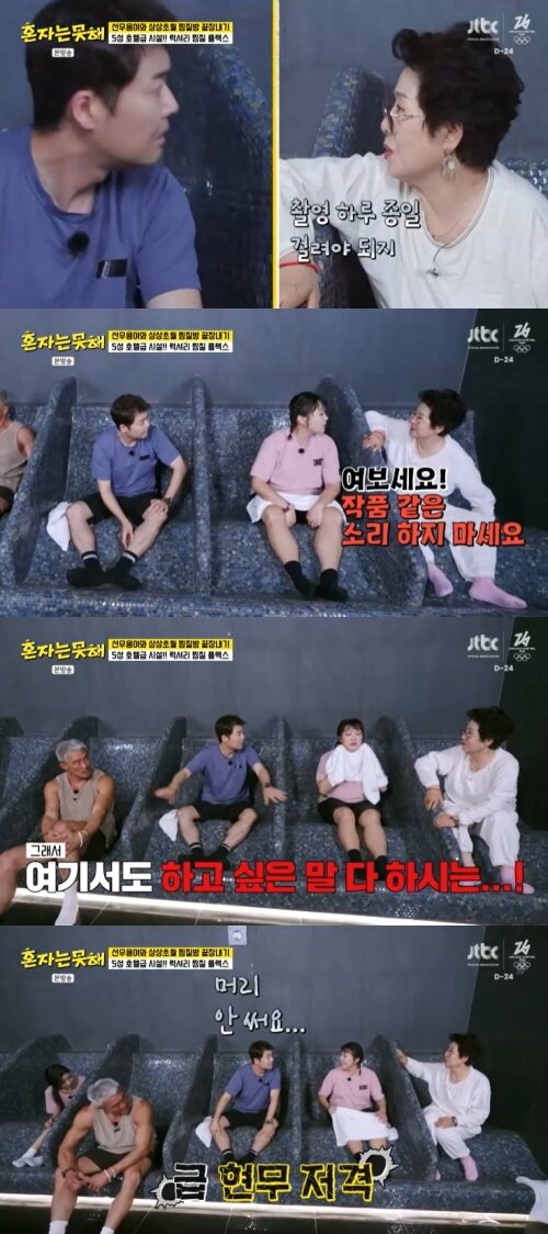 본문 이미지 - JTBC '혼자는 못 해' 캡처