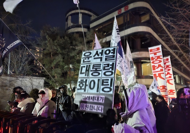 尹 사형 구형 순간…중앙지법 앞 지지자들 "윤석열이 옳았다"