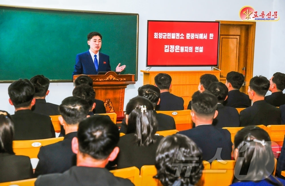(평양 노동신문=뉴스1) = 북한 노동당 기관지 노동신문은 14일 "경애하는 총비서 동지의 불후의 고전적 노작에 대한 학습을 심도있게 하고 있다"며 강원도 당학교를 조명했다. [국 …