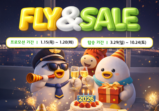 에어부산, 하계 운항 스케줄 오픈 기념 프로모션…최대 96% 할인