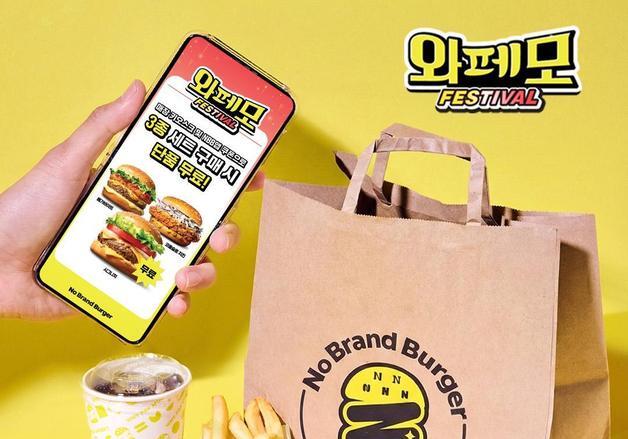 노브랜드 버거, 초특가 프로모션 '와페모 페스티벌'