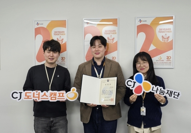 '문화다양성 확산 공로' CJ나눔재단, 문체부 장관 표창…민간 재단 최초