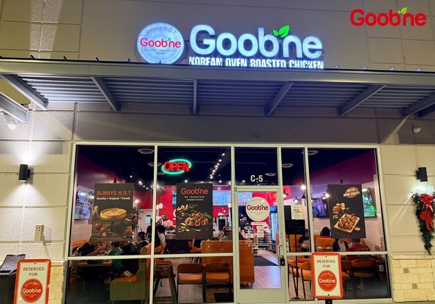 굽네치킨, 미국 휴스턴 지역에 텍사스 2호점 '케이티점' 오픈