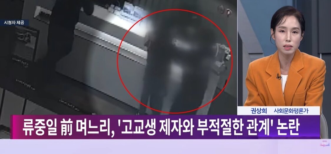 본문 이미지 - 불륜 의혹 고3 제자와 함께 숙박업소로 추정되는 곳에서 CCTV에 찍힌 류중일 감독 전 며느리. 출처=유튜브 '시사쇼 정치다'