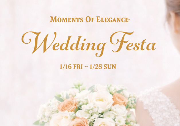 "결혼 예물 사고 선물 받자"…갤러리아百, 웨딩 페스타 개최