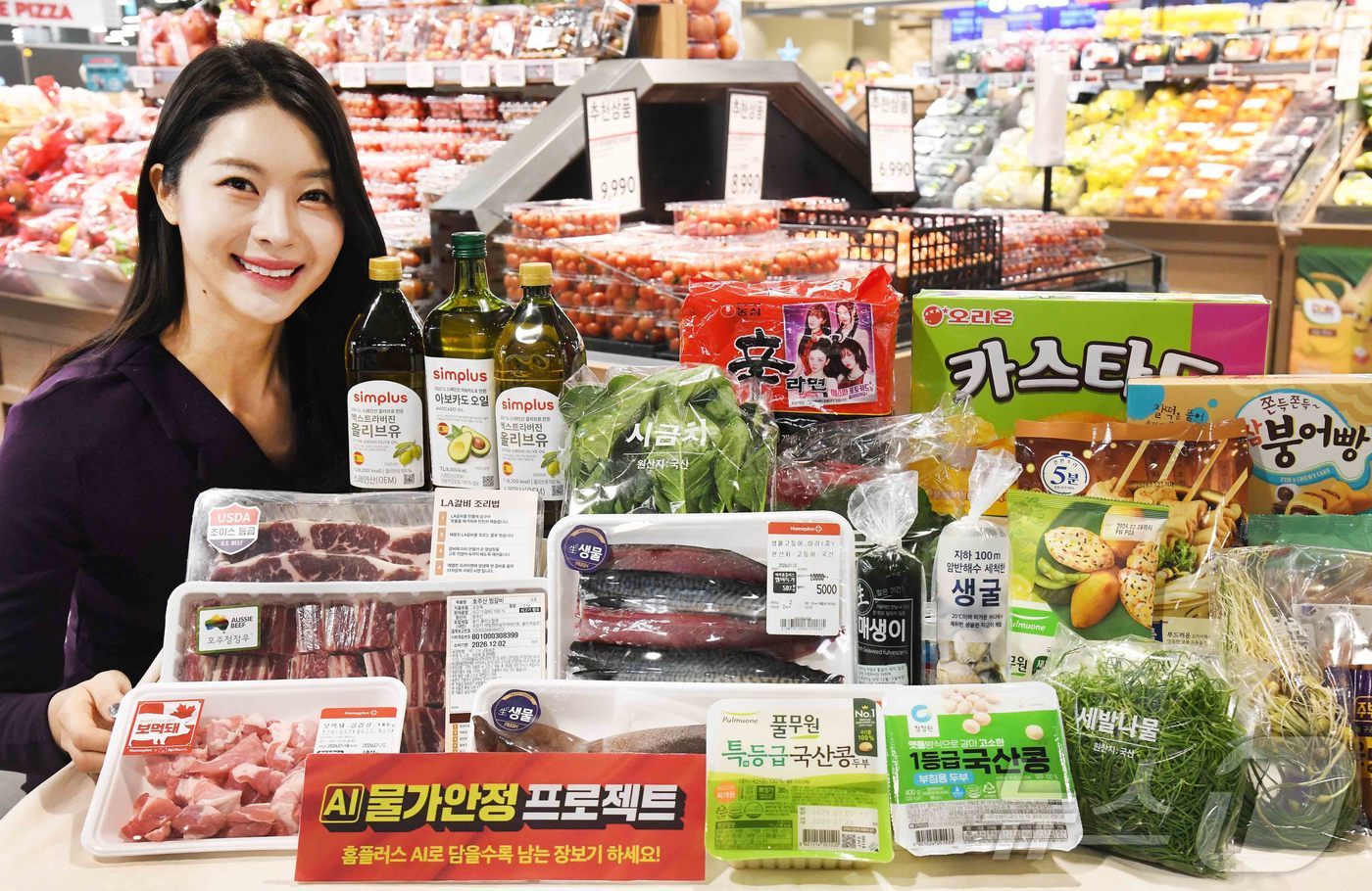 (서울=뉴스1) = 홈플러스가 2026년에도 ‘AI 물가안정 프로젝트’를 지속하고 매주 고객들의 장보기 부담 완화를 위해 노력하겠다고 14일 밝혔다. 사진은 모델이 14일 서울 등 …