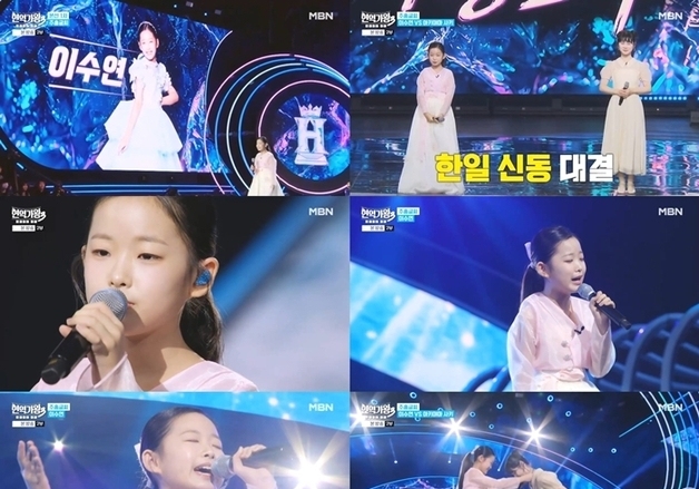 이수연, '현역가왕3' 상승세 계속…韓日 신동 대결서 압승