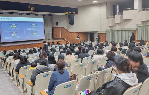 부산 초·중생 화상영어 '열공'…출석률 97% 달성