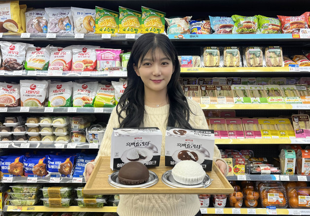 GS25, 에드워드 리 시리즈 100만 개 판매…'흑백케이크' 사전예약