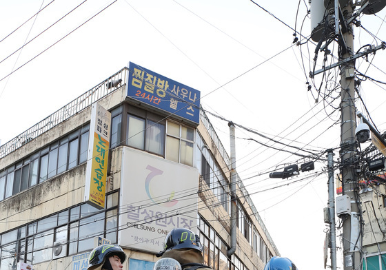 "불조심 하세요"