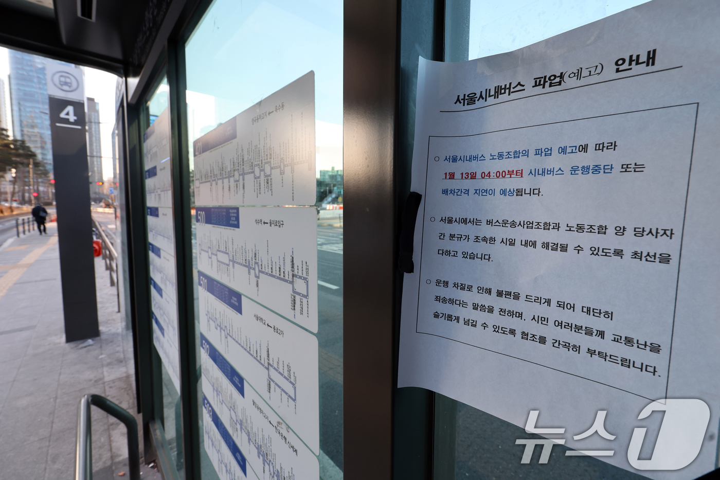 (서울=뉴스1) 황기선 기자 = 서울 시내버스 총파업 이틀차인 14일 오전 서울역 버스환승센터에 '파업 안내문'이 붙어 있다.  2026.1.14/뉴스1