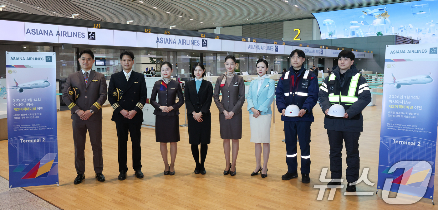 (인천공항=뉴스1) 안은나 기자 = 아시아나항공과 대한항공 운항, 객실, 공항, 정비 임직원들이 14일 인천국제공항 제2터미널에서 아시아나항공 2터미널 이전을 맞아 기념 촬영을 하 …