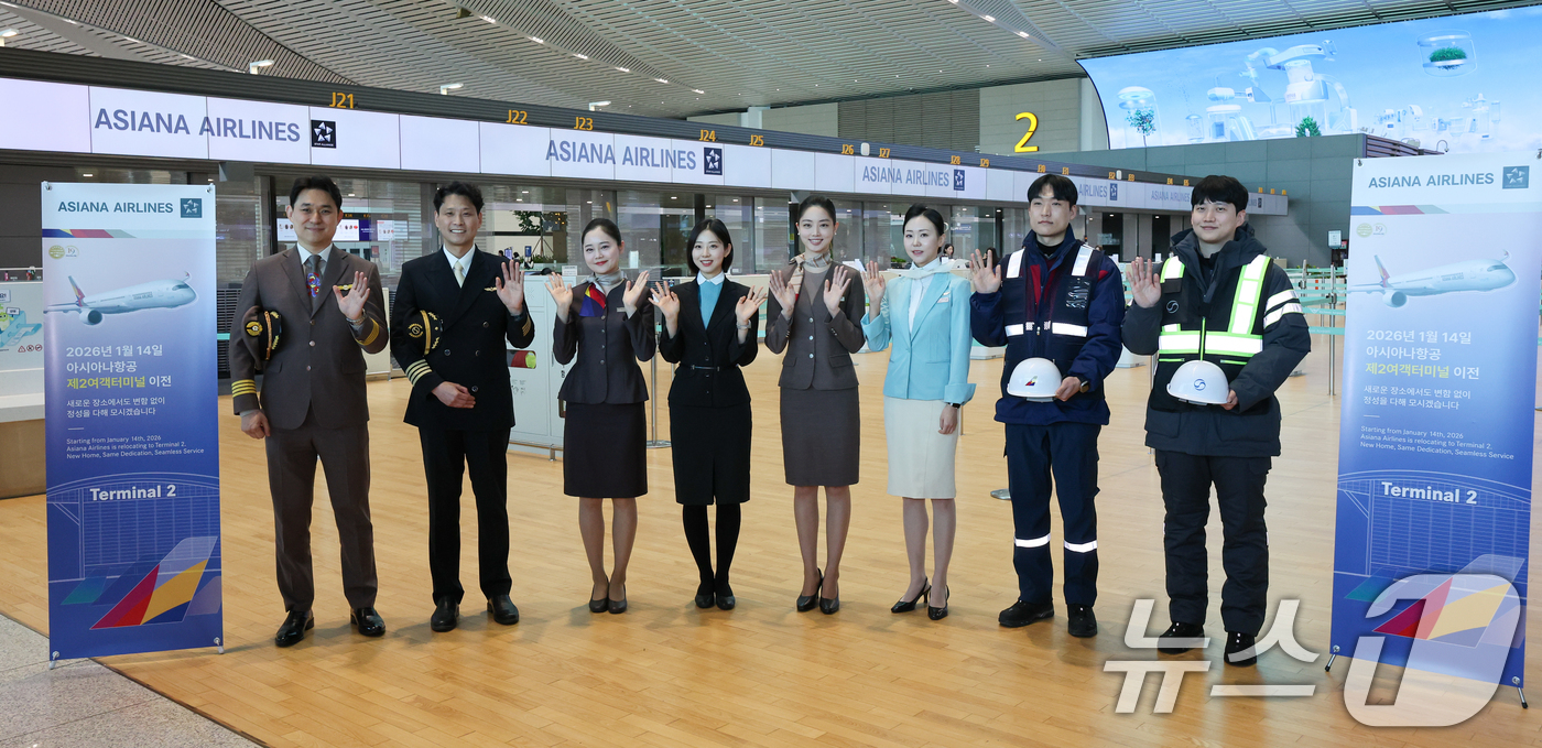 (인천공항=뉴스1) 안은나 기자 = 아시아나항공과 대한항공 운항, 객실, 공항, 정비 임직원들이 14일 인천국제공항 제2터미널에서 아시아나항공 2터미널 이전을 맞아 기념 촬영을 하 …