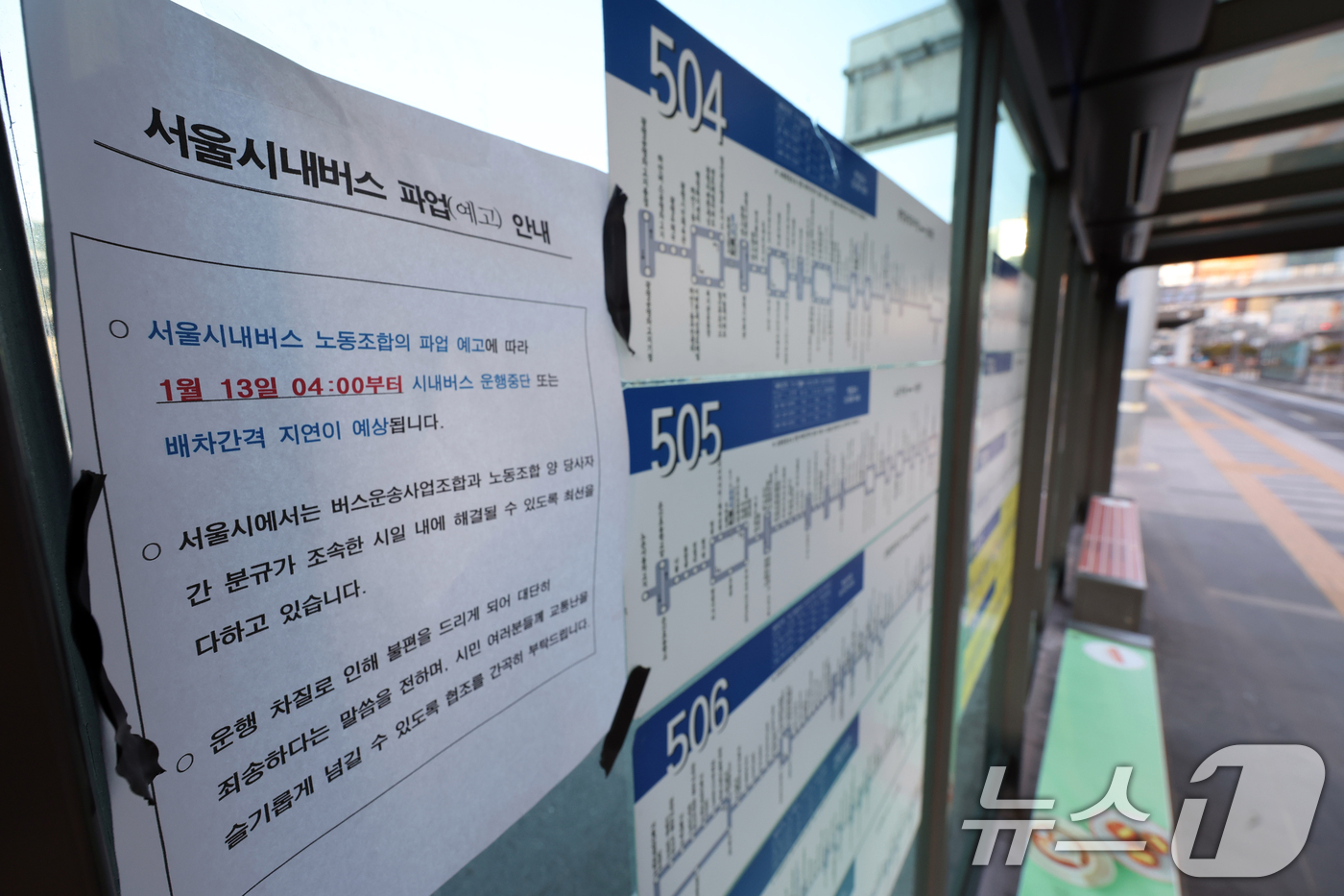 (서울=뉴스1) 황기선 기자 = 서울 시내버스 총파업 이틀차인 14일 오전 서울역 버스환승센터에 '파업 안내문'이 붙어 있다. 2026.1.14/뉴스1