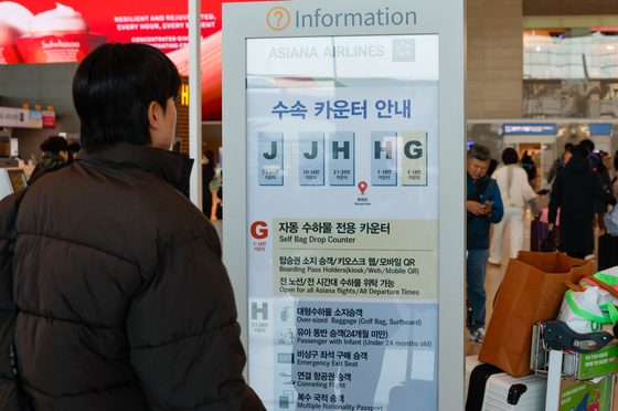 아시아나항공 '2터미널 이전 완료'