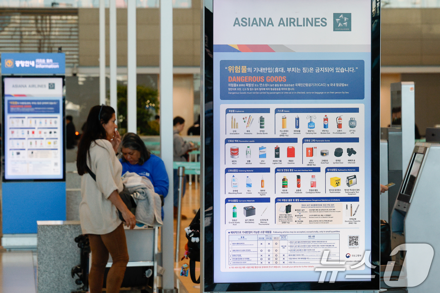 (인천공항=뉴스1) 안은나 기자 = 아시아나항공이 인천국제공항 제2터미널로 이전을 완료한 14일 인천공항 2터미널 아시아나 카운터 앞에 기내반입 금지 물품 관련 안내문이 나오고 있 …