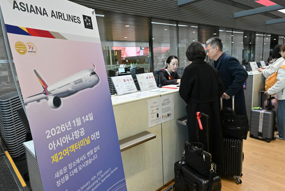 아시아나 '2터미널 이전 완료'