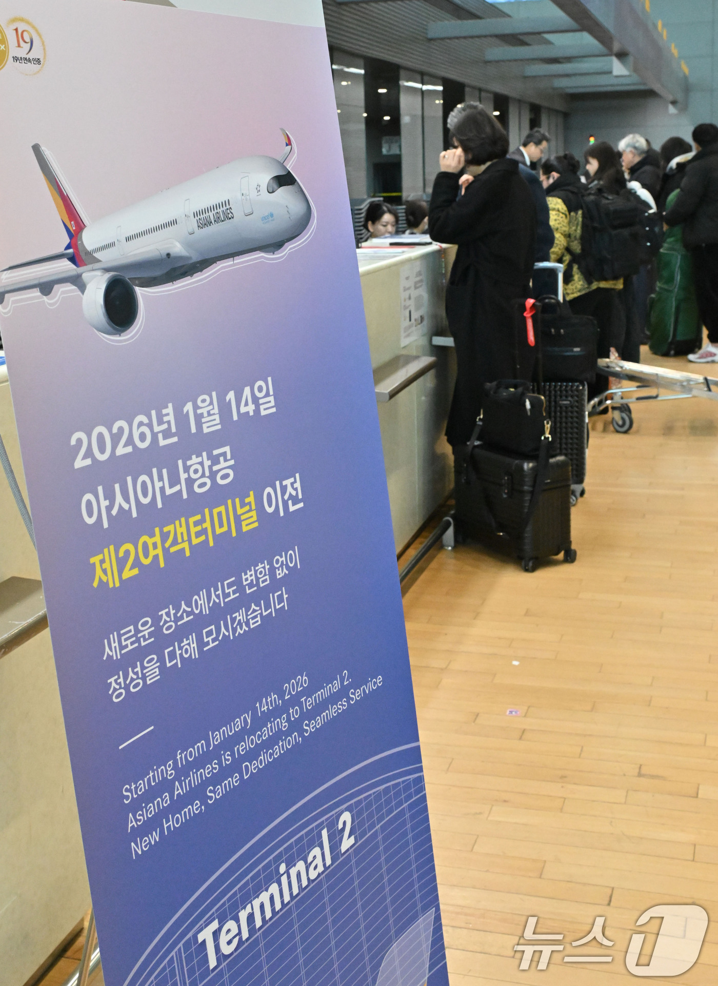 (인천공항=뉴스1) 안은나 기자 = 아시아나항공이 인천국제공항 제2여객터미널(T2) 운항을 개시한 14일 오전 인천국제공항 제2터미널에서 여행객들이 탑승 수속을 하고 있다. (공동 …