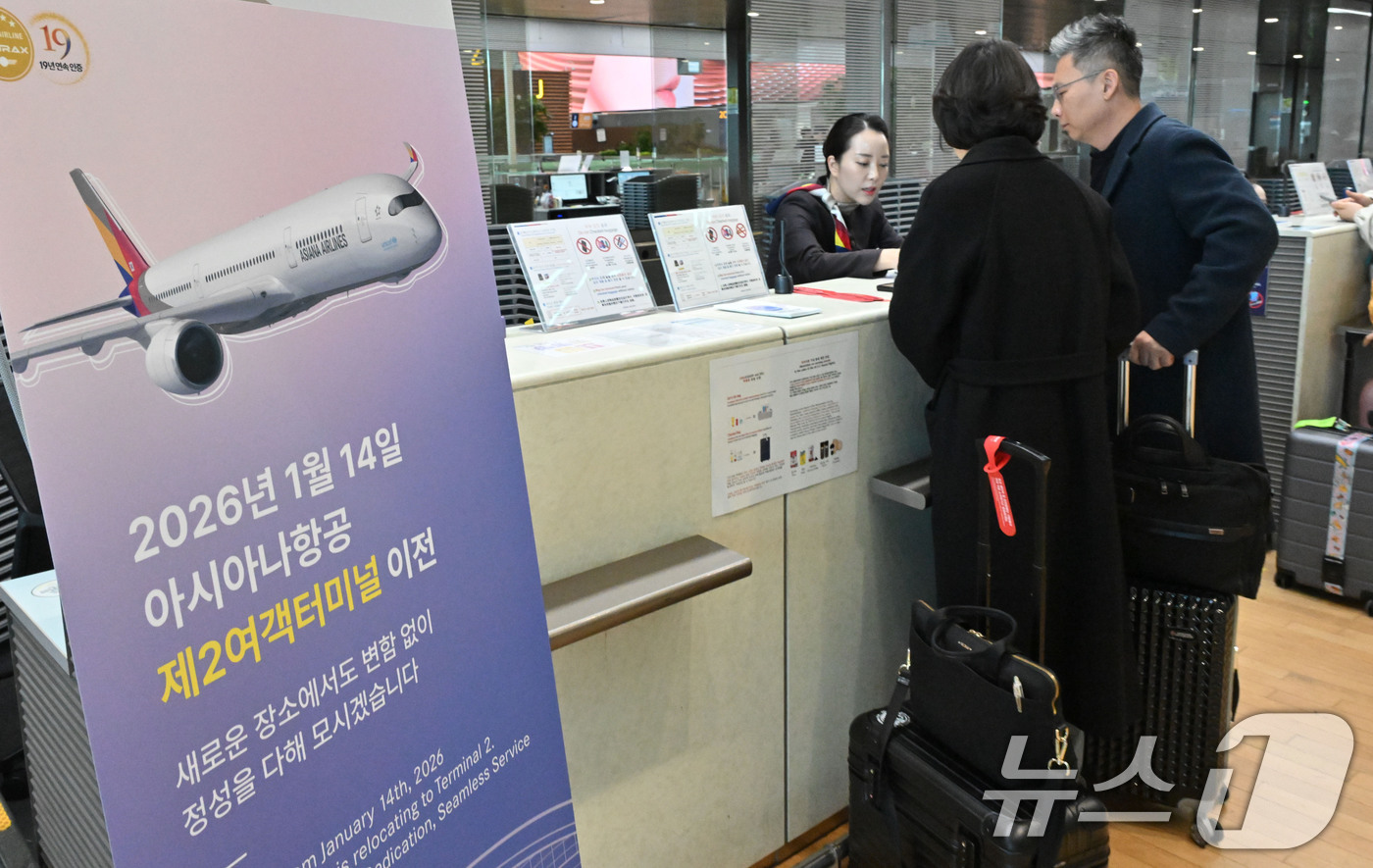 (인천공항=뉴스1) 안은나 기자 = 아시아나항공이 인천국제공항 제2여객터미널(T2) 운항을 개시한 14일 오전 인천국제공항 제2터미널에서 여행객들이 탑승 수속을 하고 있다. (공동 …