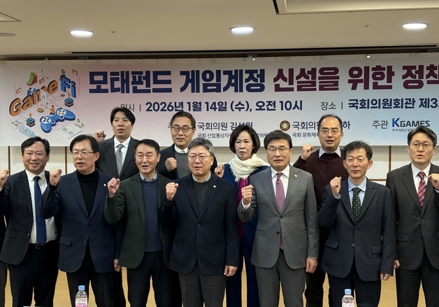 "K-컬처 수출 50조 시대 위해선 모태펀드 게임 계정 만들어야"