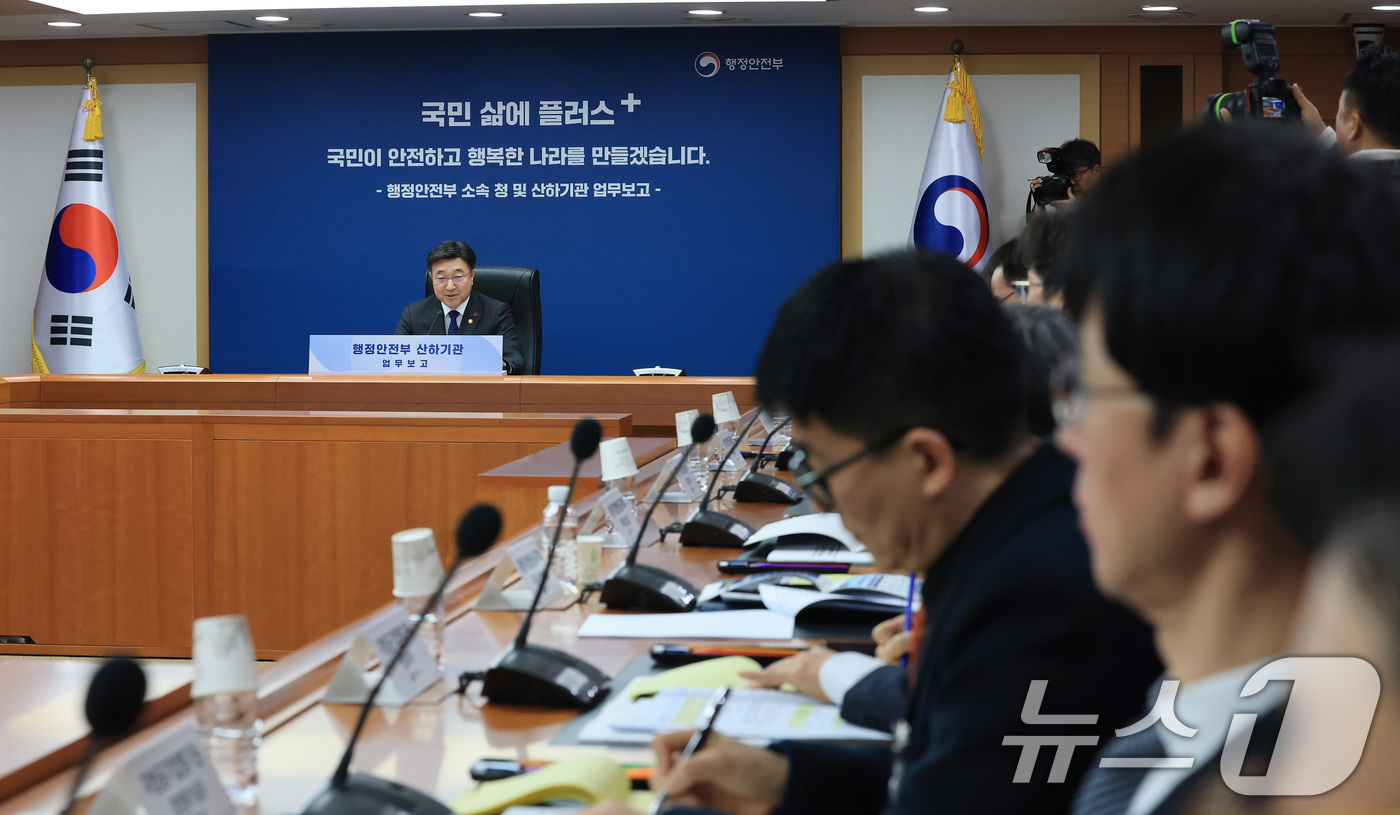 (서울=뉴스1) 임세영 기자 = 윤호중 행정안전부 장관이 14일 오전 서울 종로구 정부서울청사에서 열린 행안부 산하기관 업무보고에서 모두발언을 하고 있다. 2026.1.14/뉴스1 …