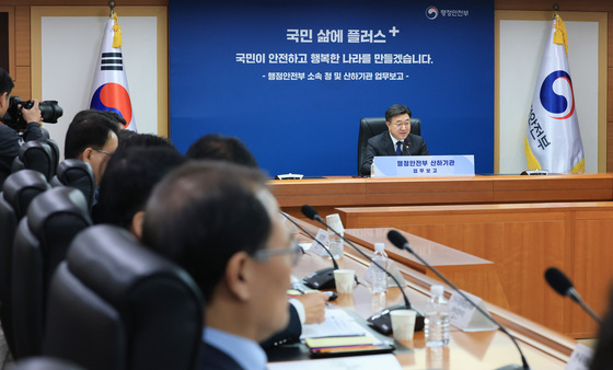 윤호중 장관, 행정안전부 산하기관 업무보고 모두발언