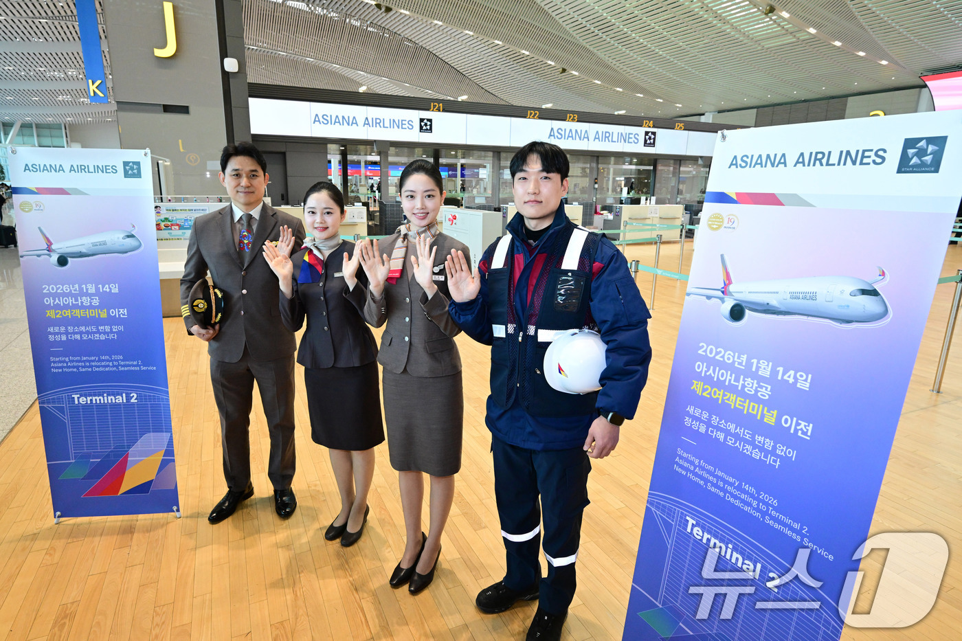 (인천공항=뉴스1) 안은나 기자 = 아시아나항공 운항, 객실, 공항, 정비 임직원들이 14일 인천국제공항 제2터미널에서 아시아나항공 2터미널 이전을 맞아 기념 촬영을 하고 있다. …