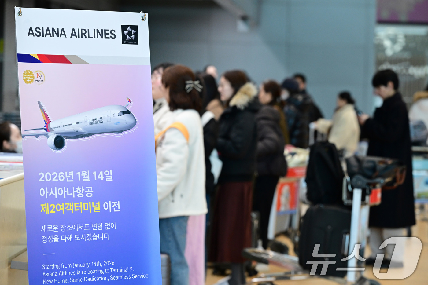 (인천공항=뉴스1) 안은나 기자 = 아시아나항공이 인천국제공항 제2터미널로 이전 운항을 개시한 14일 오전 인천국제공항 2터미널 아시아나항공 체크인 카운터에서 승객들이 탑승 수속을 …
