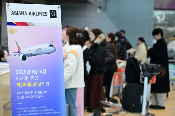 아시아나항공, 인천공항 제2여객터미널 이전