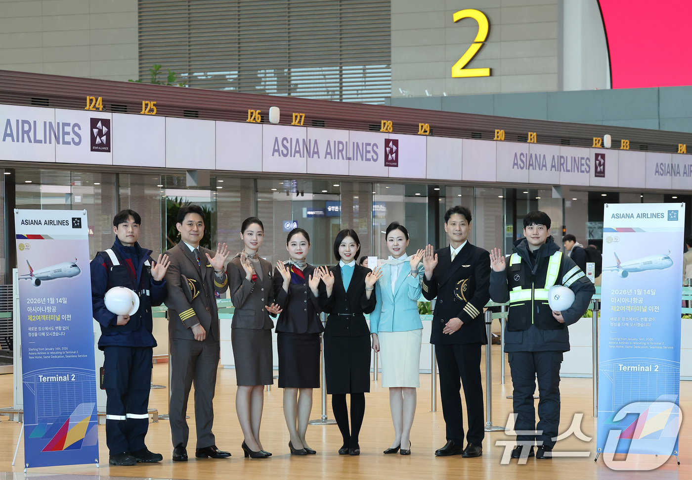 (인천공항=뉴스1) 안은나 기자 = 아시아나항공과 대한항공 운항, 객실, 공항, 정비 임직원들이 14일 인천국제공항 제2터미널에서 아시아나항공 2터미널 이전을 맞아 기념 촬영을 하 …