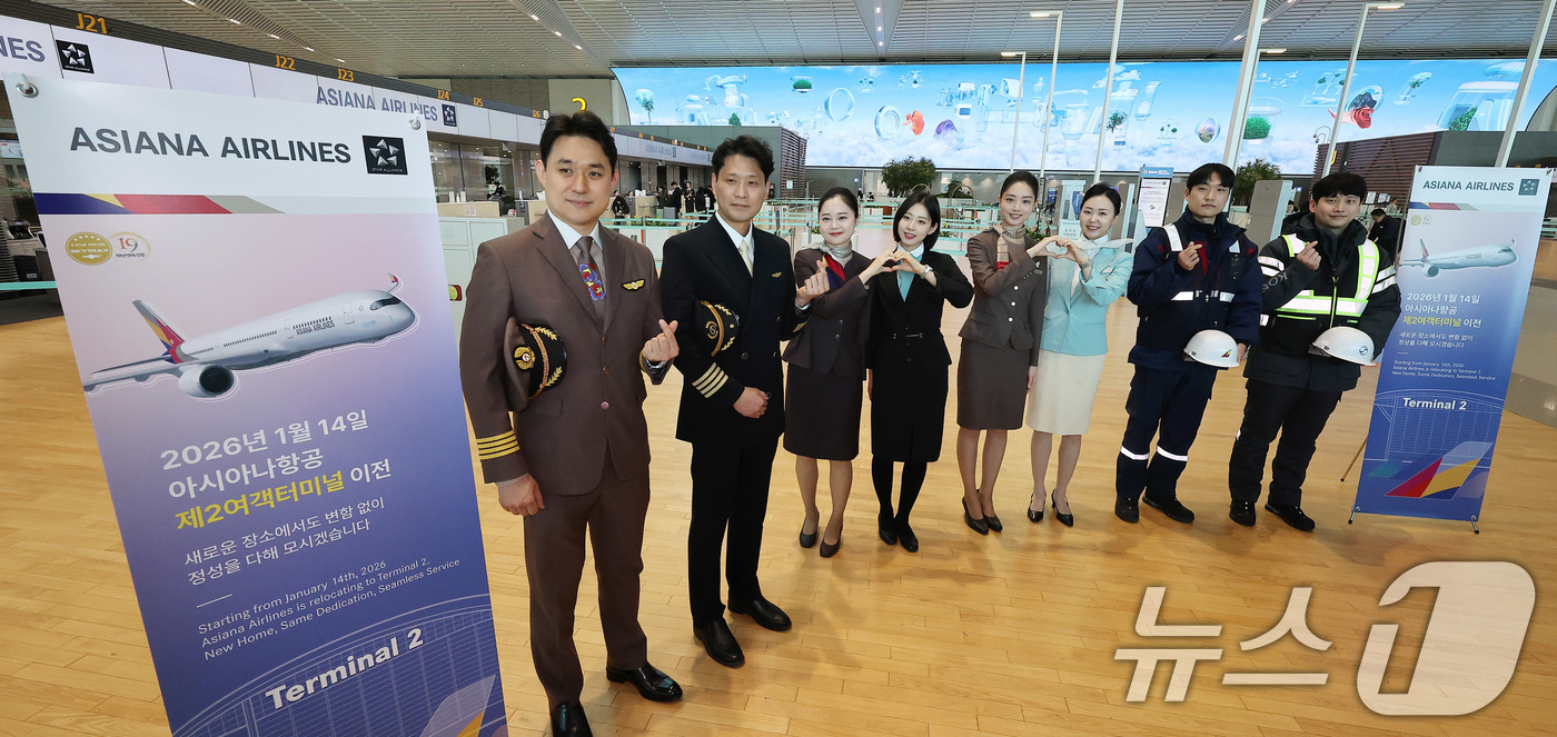 (인천공항=뉴스1) 안은나 기자 = 아시아나항공과 대한항공 운항, 객실, 공항, 정비 임직원들이 14일 인천국제공항 제2터미널에서 아시아나항공 2터미널 이전을 맞아 기념 촬영을 하 …