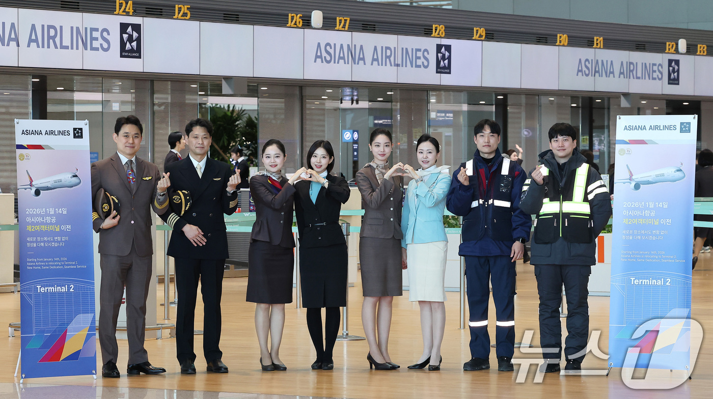 (인천공항=뉴스1) 안은나 기자 = 아시아나항공과 대한항공 운항, 객실, 공항, 정비 임직원들이 14일 인천국제공항 제2터미널에서 아시아나항공 2터미널 이전을 맞아 기념 촬영을 하 …