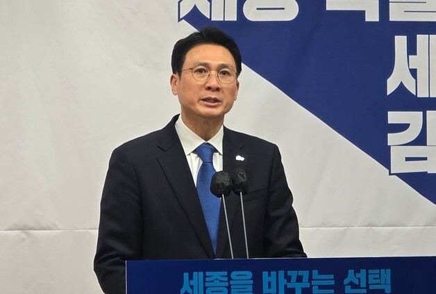 김수현, 세종시장 출마 선언 "뜨거운 열정으로 새 시대 열겠다"