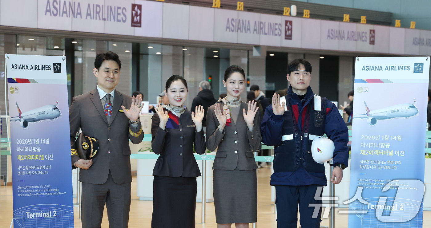 (인천공항=뉴스1) 안은나 기자 = 아시아나항공 운항, 객실, 공항, 정비 임직원들이 14일 인천국제공항 제2터미널에서 아시아나항공 2터미널 이전을 맞아 기념 촬영을 하고 있다. …