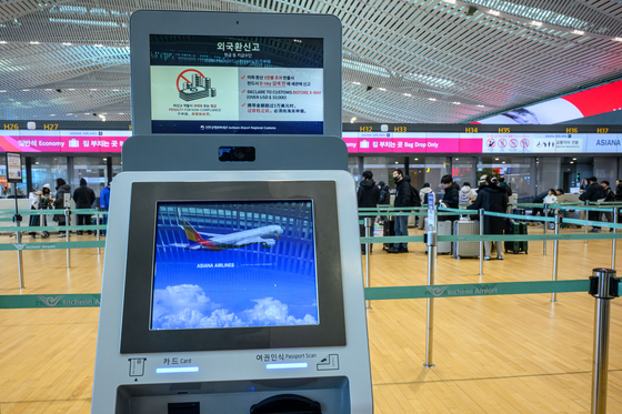 인천공항 T2에 놓인 아시아나 셀프체크인 기계