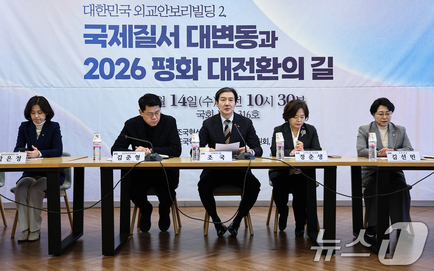 (서울=뉴스1) 김도우 기자 = 조국 조국혁신당 당대표가 14일 서울 여의도 국회에서 열린 '국제질서 대변동과 2026 평화 대전환의 길' 집담회에서 인사말을 하고 있다. 2026 …