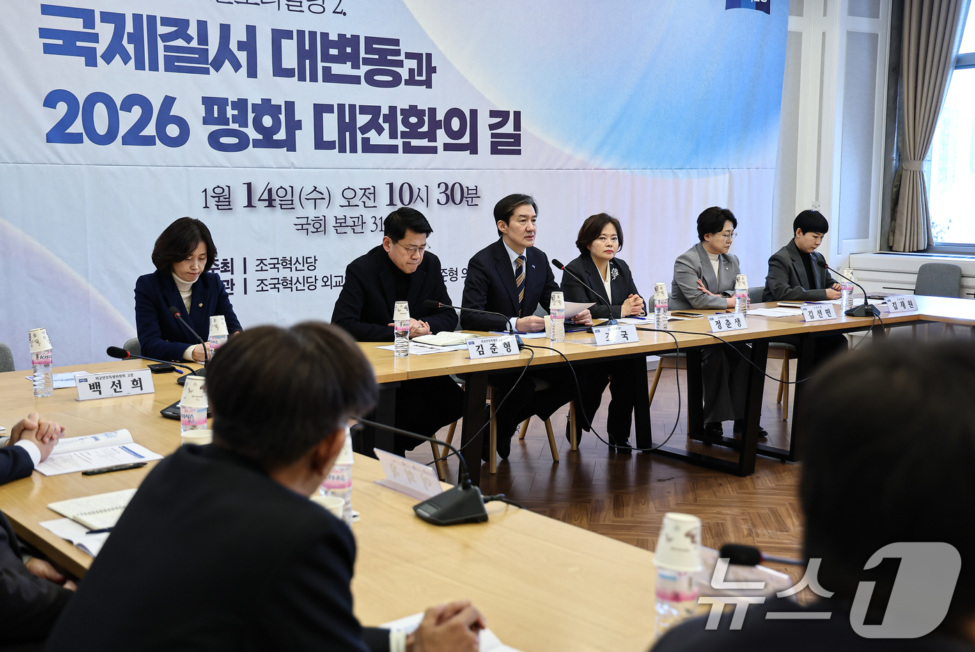 (서울=뉴스1) 김도우 기자 = 조국 조국혁신당 당대표가 14일 서울 여의도 국회에서 열린 '국제질서 대변동과 2026 평화 대전환의 길' 집담회에서 인사말을 하고 있다. 2026 …