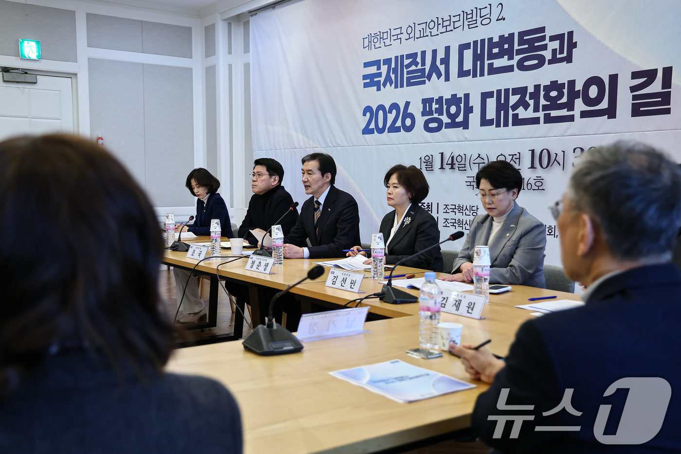 (서울=뉴스1) 김도우 기자 = 조국 조국혁신당 당대표가 14일 서울 여의도 국회에서 열린 '국제질서 대변동과 2026 평화 대전환의 길' 집담회에서 인사말을 하고 있다. 2026 …