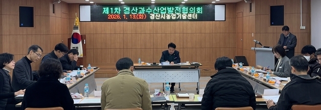 경산시 "과수산업 경쟁력 강화"…비가림 하우스 등 9개 사업 지원