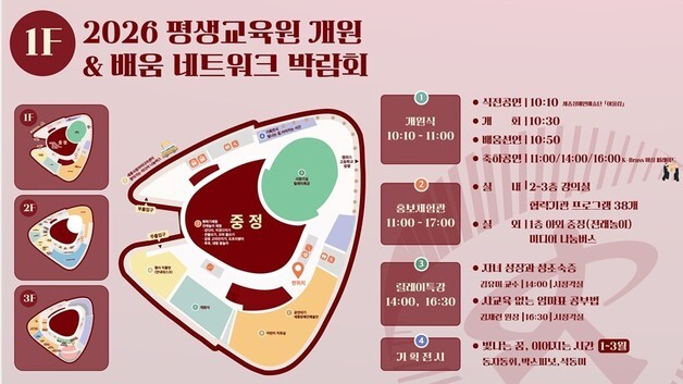 세종교육청 평생교육원 '이도마루' 17일 개원…평생학습 축제