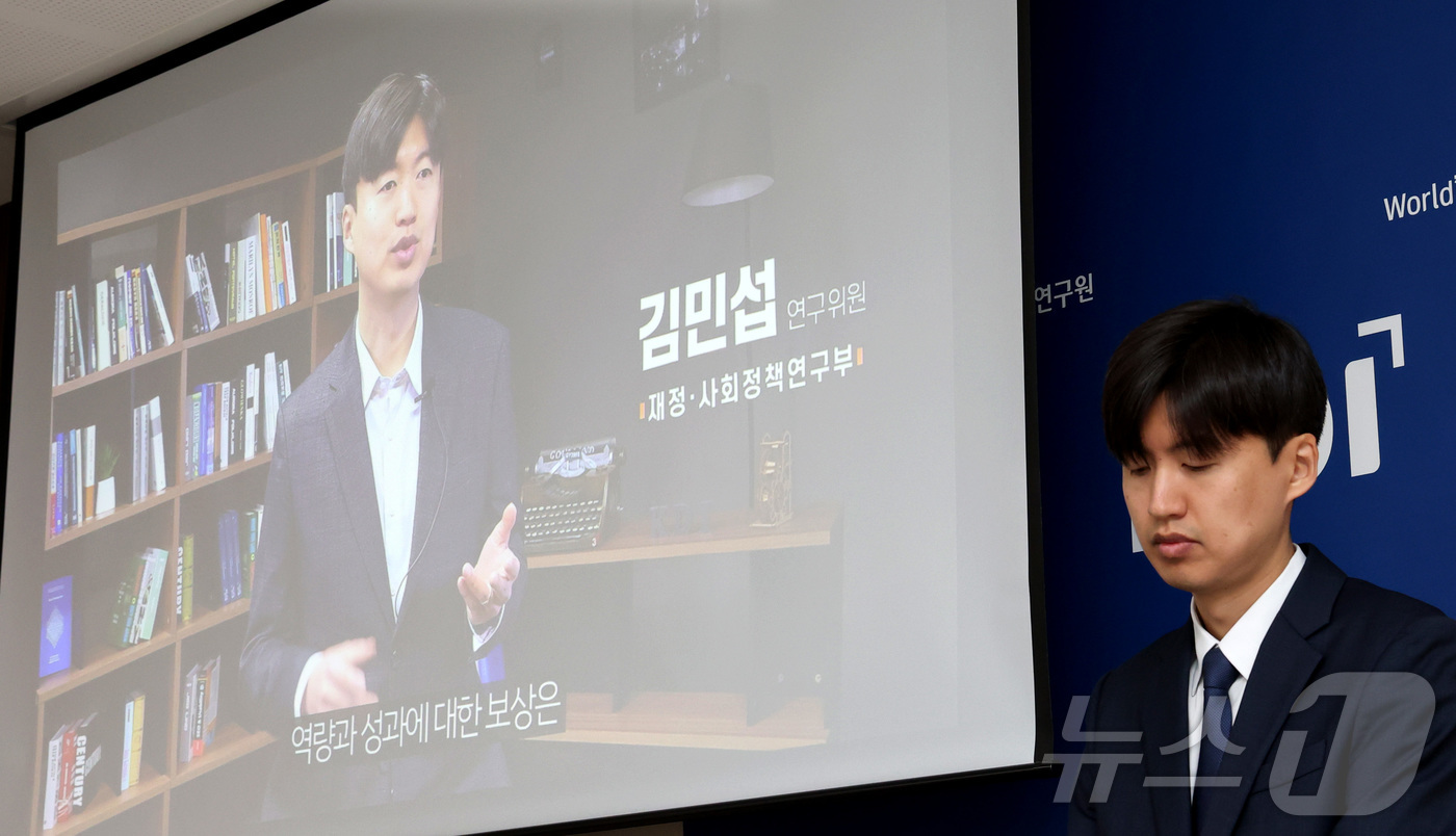 (세종=뉴스1) 김기남 기자 = 김민섭 KDI 재정ㆍ사회정책연구부 연구위원이 14일 세종시 정부세종청사 재정경제부에서 근로자 인지역량의 감소 요인과 개선방안 연구결과를 발표하고 있 …