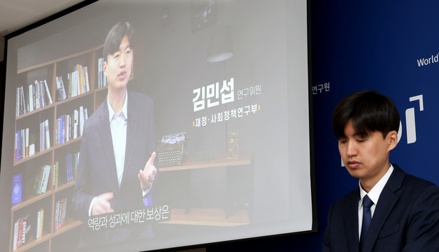 근로자 인지역량의 감소 요인과 개선방안 연구 발표하는 김민섭 KDI 연구위원