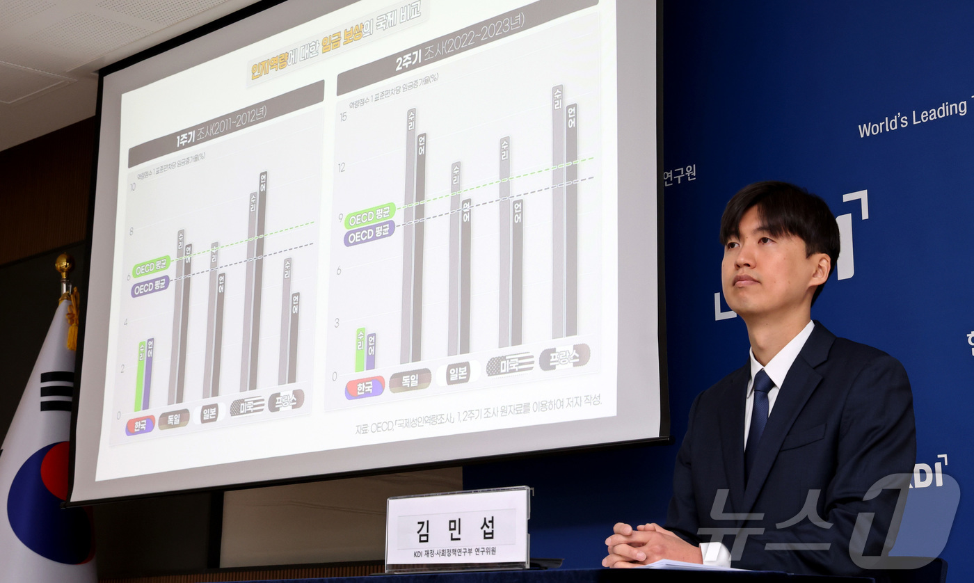 (세종=뉴스1) 김기남 기자 = 김민섭 KDI 재정ㆍ사회정책연구부 연구위원이 14일 세종시 정부세종청사 재정경제부에서 근로자 인지역량의 감소 요인과 개선방안 연구결과를 발표하고 있 …