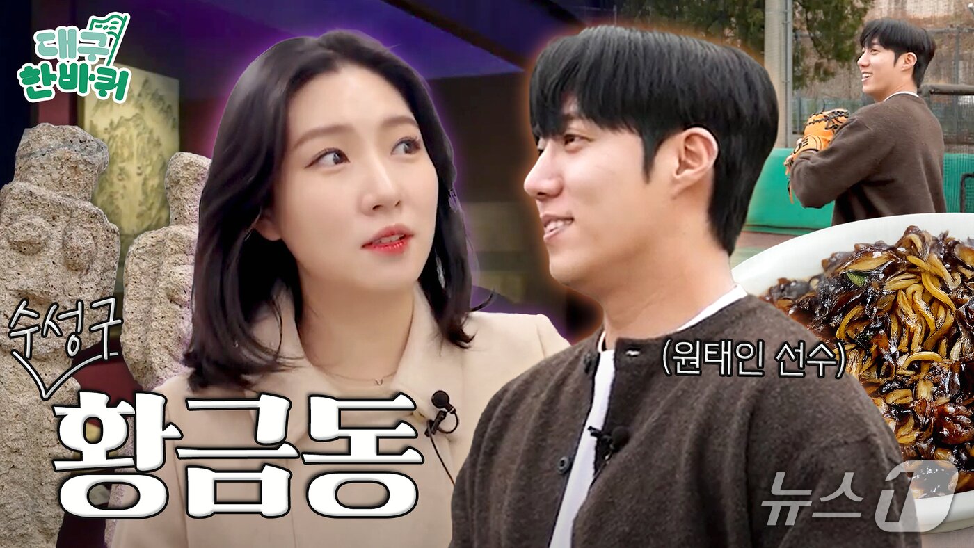 본문 이미지 - 대구TV '대구한바퀴' 썸네일. (대구시 제공. 재판매 및 DB 금지)/뉴스1