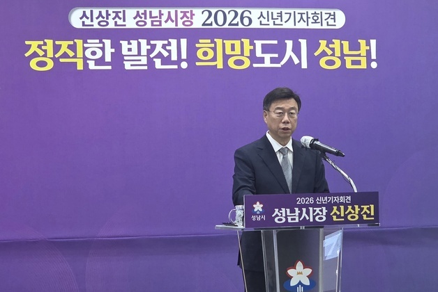 신상진 성남시장 "대장동 범죄수익, 1원 남김없이 환수할 것"